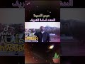 عودوا للمدينة المنشد اسامة الشريف H963a01