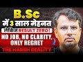 B.Sc के बाद क्या करें? | 3 साल की मेहनत बेकार न जाए! | Career Guide by Dr. Gajendra Purohit