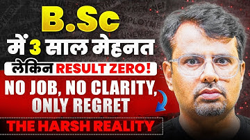 B.Sc Students की सबसे बड़ी गलती | No Job, No Clarity, Only Regret | Must Watch Before Graduation!