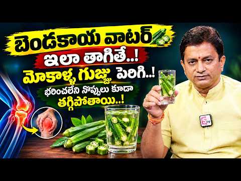 Drink This Water to Relieve Unbearable Knee Pain | Knee Pain | Omprakash | Suman TV Happy Health