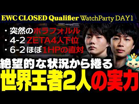Watchpa / The Best Team Battle in History / ZETA vs T1] Two World