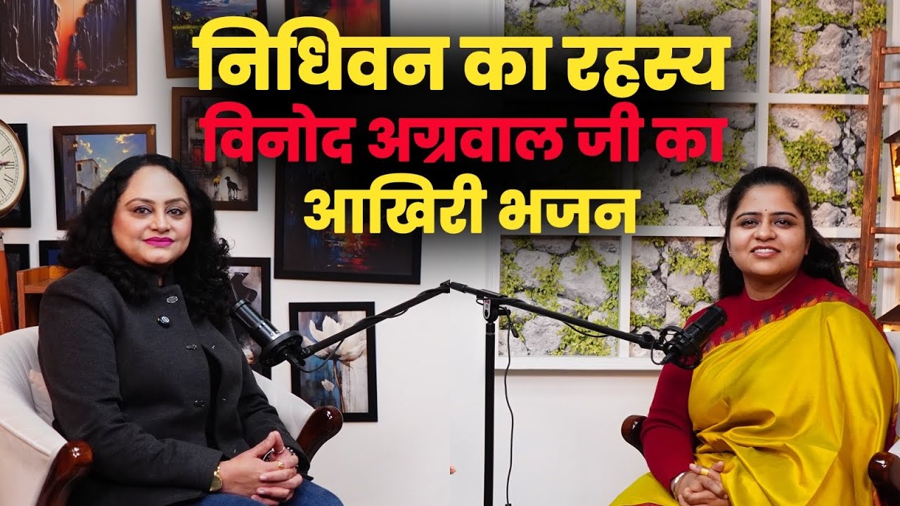 Nidhivan Ka Sach? | 10 Saal Ki Umar Mein Vinod Agarwal Ji Ke Saath Stage | Nikunj Kamra