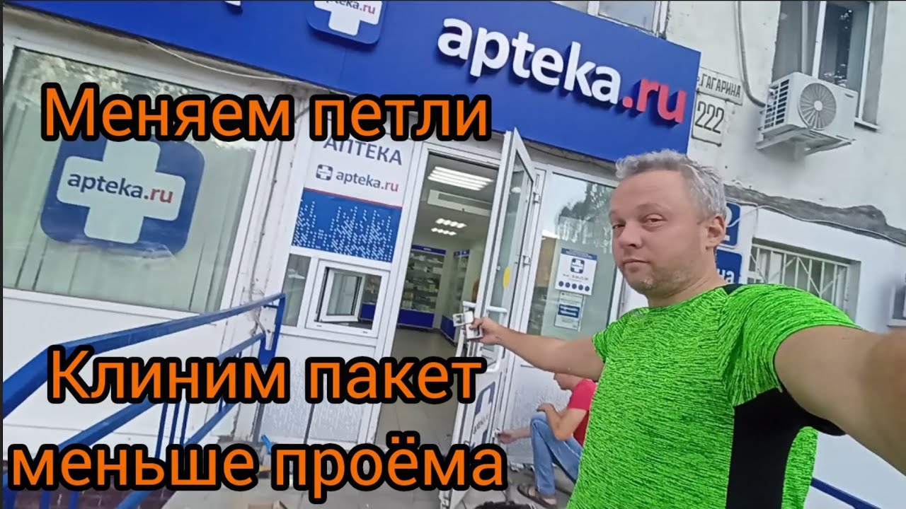 Вроде обычная замена петель Но что со стеклопакетом? Пришлось ...