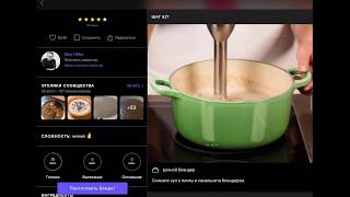 Kitchen Stories - Рецепты (Обзор Приложения) screenshot 1