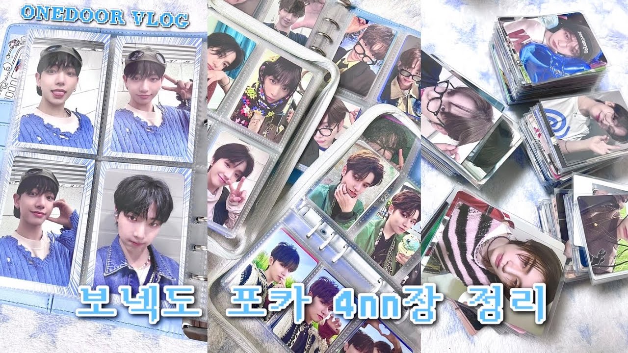 [원도어 브이로그] 보넥도 포카 4nn장 정리 ૮◕  ̫ ◕ა | 보이넥스트도어 | 보넥도 | 포카 | 포카정리 | 바인더 | a6 | 덕질로그 | 멍프 | 바인더 정리