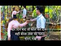 ढेर दिन बाद तो कॉल कर तारु छान कर तारु की#comedy #roblox #ekmotahathighumechala # शंकर #bollywood #e
