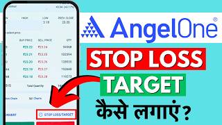 Angel One Me Stop Loss & Target Kaise Lagaye? How to Put SL & Target in Angel One in Option Trading screenshot 3