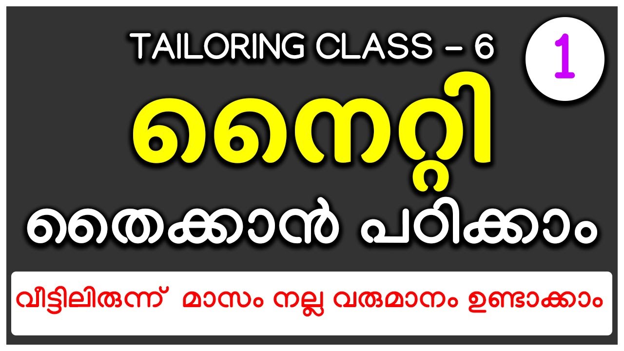Научитесь шить ночные рубашки и получайте хороший доход, не выходя из дома. Часть 1. Курс кройки ...