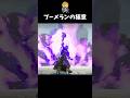 グリオークを瞬殺するブーメランの真の使い方 #shorts #ゼルダの伝説ティアーズオブザキングダム #ティアキン