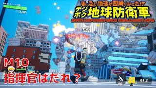 【ま~るい地球が四角くなった!? デジボク地球防衛軍】 ミッション10 指揮官はだれ？ PS4版 プレイ動画 4K 【EARTH DEFENSE FORCE WORLD BROTHERS】 screenshot 4