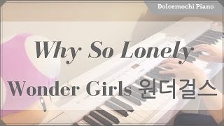 Wonder Girls 원더걸스 - Why So Lonely (PIANO 피아노)