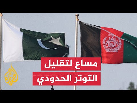 قنصل باكستان يلتقي حاكم ننغرهار الأفغاني لتخفيف التوتر بعد هجوم مسلح في بيشاور