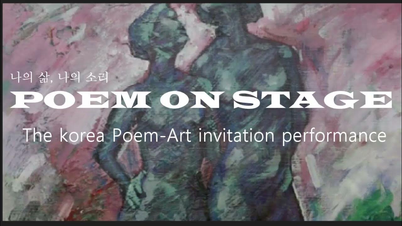 POEM ON STAGE 1st YouTube poem-on-stage-1st-youtube