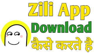 Zili App Kaise Download Kare | How To Download Zili App | Zili App screenshot 5