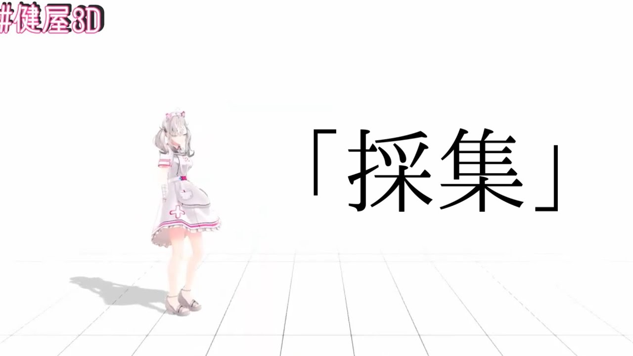 健屋3d ラーメンズ 採集 Youtube 健屋3d ラーメンズ 採集 Youtube