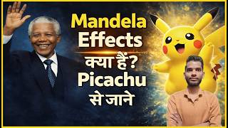 What Is Mandela Effects || Mandela Effects Vs Picachu || AC Prashant