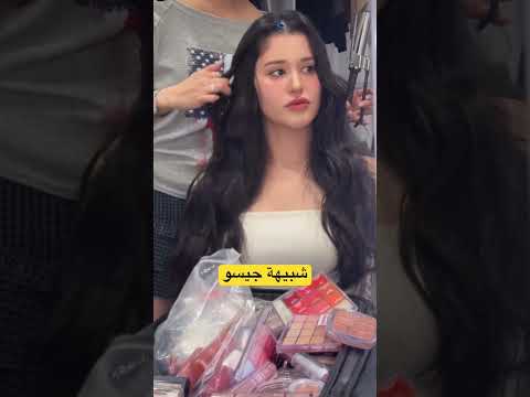 مريم الخالدي تبدو كورية