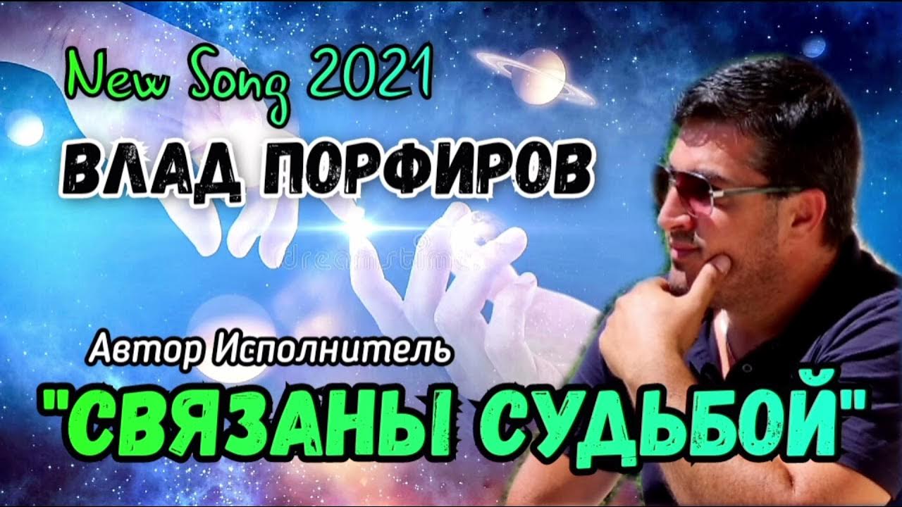 Влад порфиров фото биография