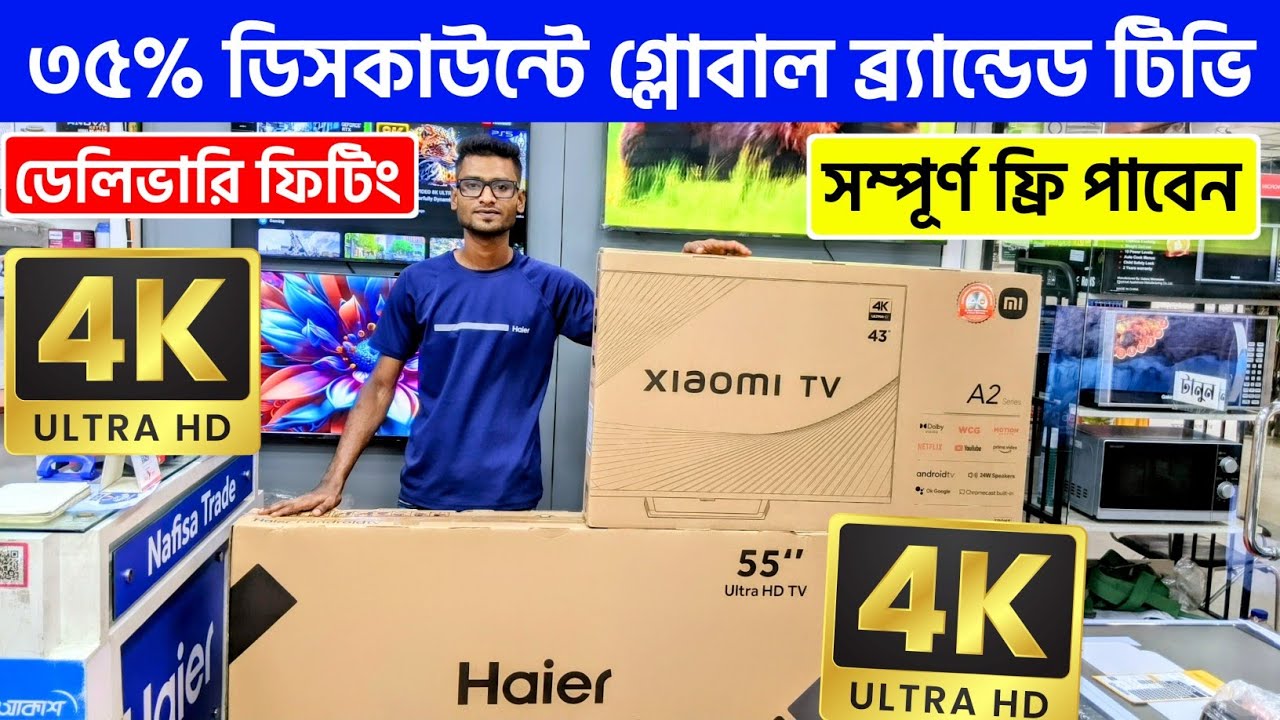 Tv Price In Bangladesh। LED Tv। Smart Tv Price In Bangladesh। Tv Price