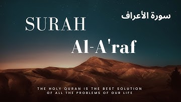 Surah Al-Aaraaf Full ||Sheikh Shuraim With Arabic Text (HD)|سورة الاعراف | #surahalaraf