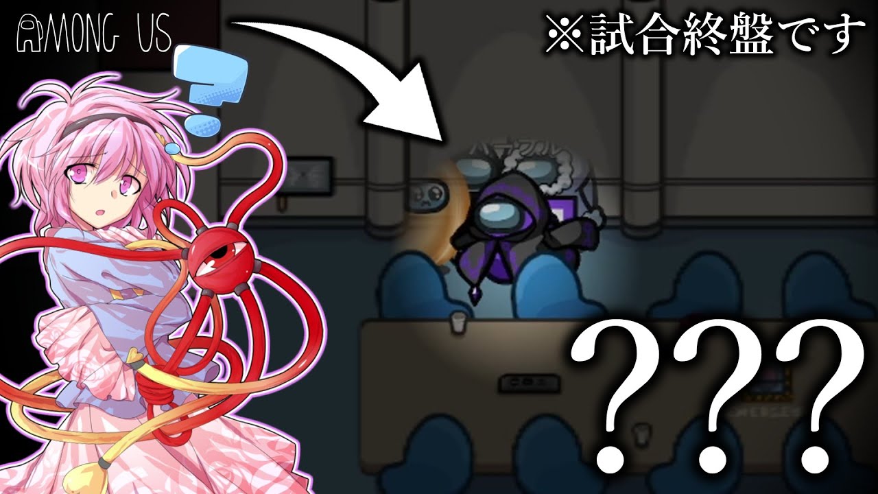 【Among us #12】キル人外がいても、みんなでいれば怖くない！！【ゆっくり実況】