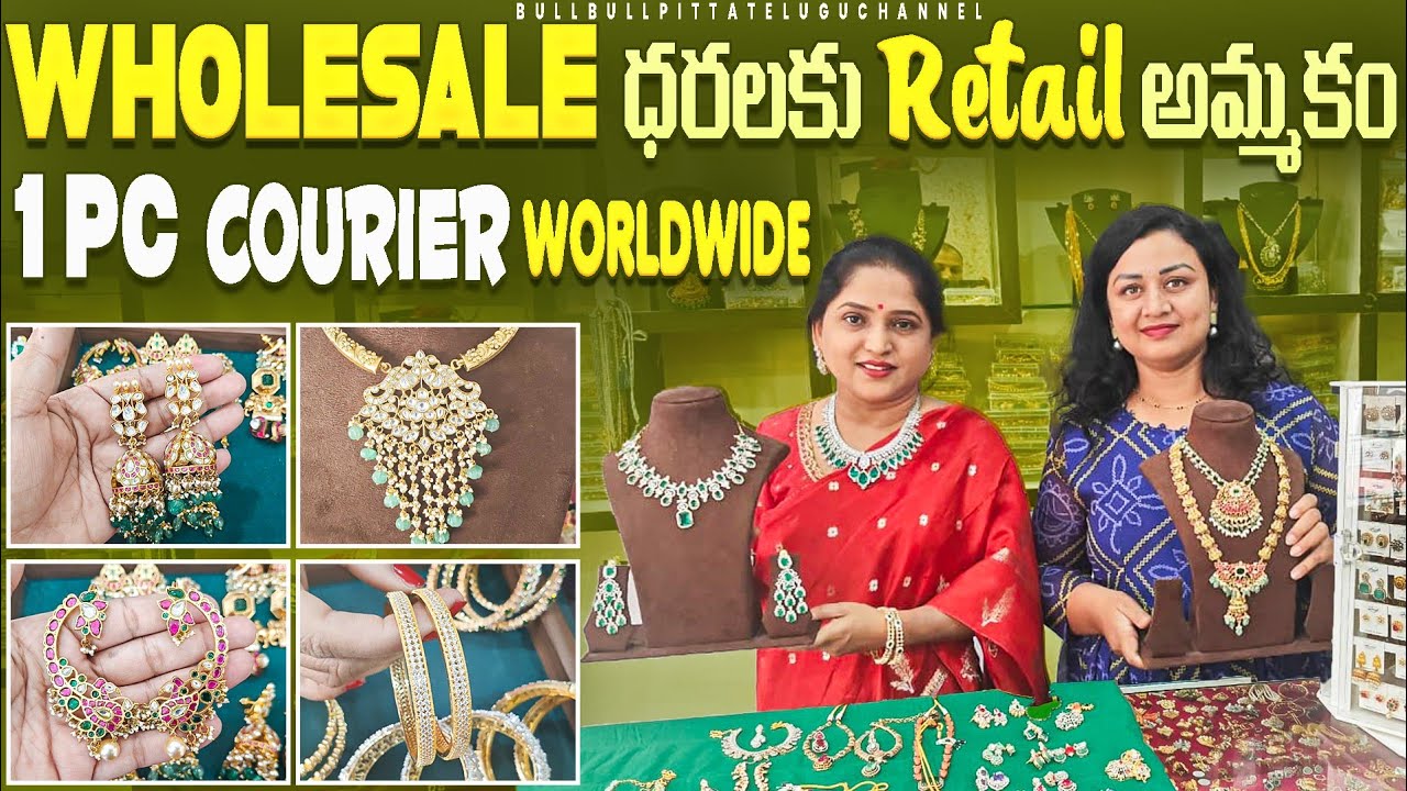 Kothapet 1gram gold jewellery/హోల్సేల్ ధరలకు రిటైల్ అమ్మకం/ 1pc courier worldwide