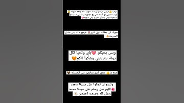 سورة مريم  🤍جمعة مباركة ❤️ صلوا على سيدنا محمد 💚وروحوا صلوا صلاة الظهر 🍁🌿