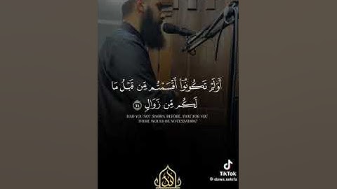 القارئ محمد شيحات ______ ما تيسر من سورة ابراهيم🥺🤲