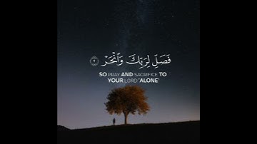 إنا أعطيناك الكوثر حالات واتس اب تلاوة خاشعة القارئ ماهرالمعيقلي القران الكريم راحة نفسية😴💙
