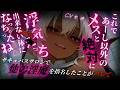 【ヤンデレASMR】行きつけのサキュバスサロンで別の子を指名したのがバレてしまい、ガチ恋ギャル淫魔から遺伝子レベルで逃げられない…♡【男性向けシチュエーションボイス】