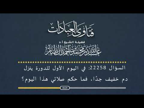 السؤال رقم 22258 ما حكم الصلاة في وقت الكدرة الصفرة أ د عبدالله الطيار