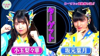わーすたドッキリ企画！番組で嘘をついてしまうのか？！『キララ明日花の痛すぎる話』【TiARY TV kirari/ゲストコーナー#24】