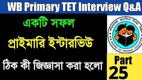 WB Primary Interview Experience 2022 | WB Primary TET Interview Questions and Answers 2023