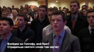 Взойдём На Голгофу Мой Брат    Christian Russian Song