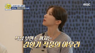 [선을 넘는 녀석들 : 더컬렉션] 압도적 크기에 감탄이 절로!! ＂미술은 하나의 질서다＂ 김환기의 시그니처 …