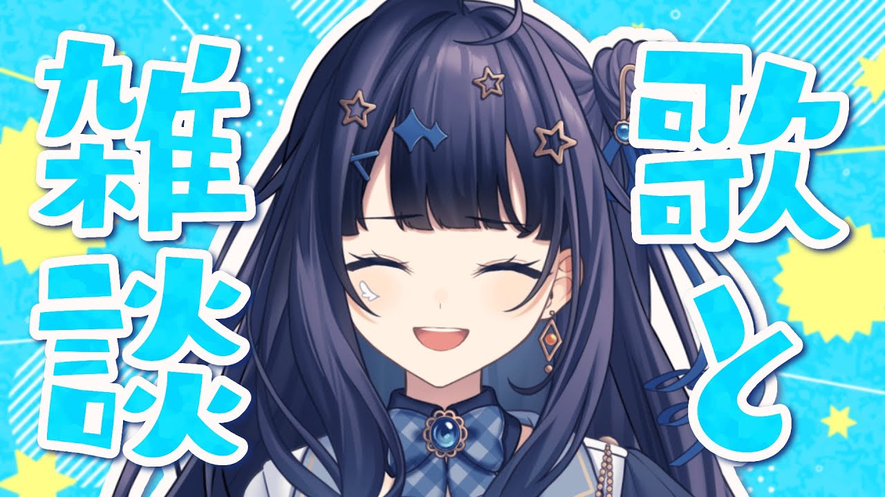 【 #歌枠 】 5月の真ん中ですが、あまりにも夏の香りではないですか?¦#みおんえあ【 #vsinger / #karaoke 】