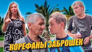 картинка: ЗАБРОШЕННЫЕ В СОЧИ / СЕЗОН 4 ВЫПУСК 5
