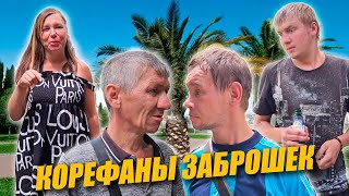 ЗАБРОШЕННЫЕ В СОЧИ / СЕЗОН 4 ВЫПУСК 5