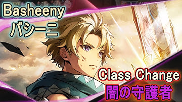 【タガタメ】Basheeny(Shadow Guardian) Review/Showcase バシーニ(影の守護者)を紹介します(英語)【Alchemist Code】