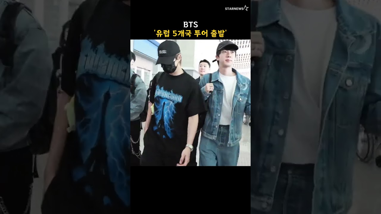 BTS '유럽 5개국 투어 출발'