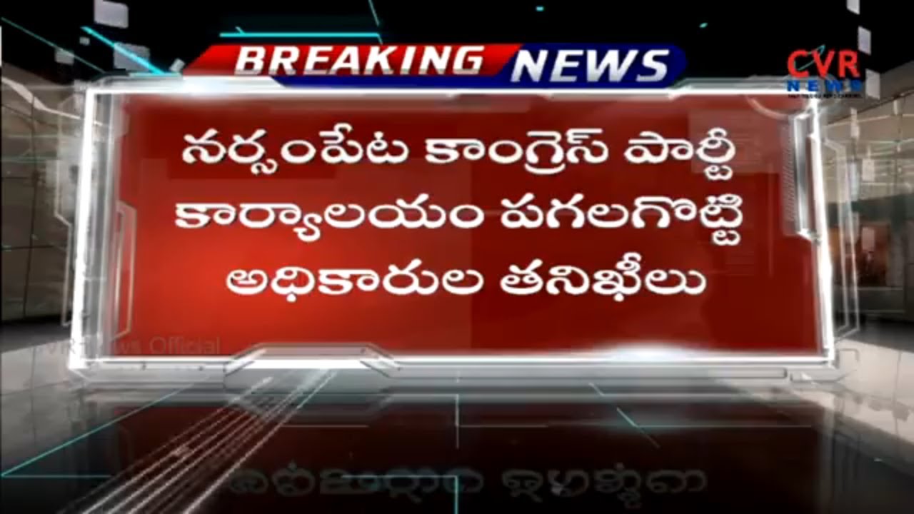 Tension Prevails at Narsampet as EC team inspects Congress Party Office | CVR News