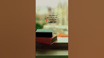 الذين آمنوا وتطمئن قلوبهم بذكر الله ||آيات قرانية ||ماتيسر من سورة الرعد ||للقارئ عبد الرحمن مسعد ||