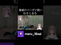 これはソーヴァ本人 #切り抜き #clips #vtuber #valorant