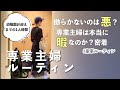 【専業主婦ルーティン】暇だと思われがちな専業主婦の実態とは？