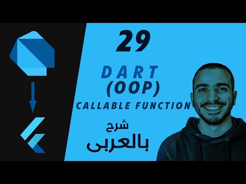 29- Dart Callable Function (Object Oriented Programming) شرح لغة برمجة دارت باللغة العربية