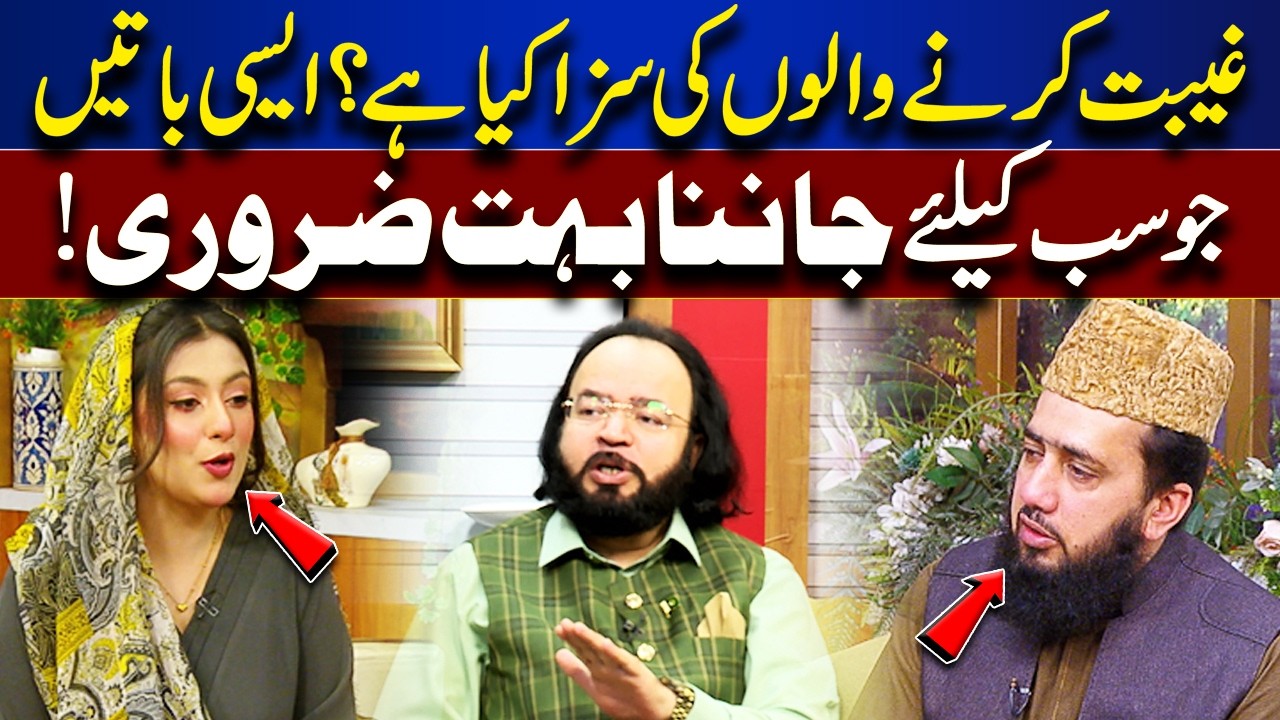 Tafsir of 12th Para | Inspiring Bayan by Allama Ibtisam Elahi Zaheer | Rooh-E-Ramzan |  Lahore News