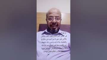 #إعراب_ القرآن# الآية ١٧٨-١٧٩ من سورة البقرة _صبري زمزم #