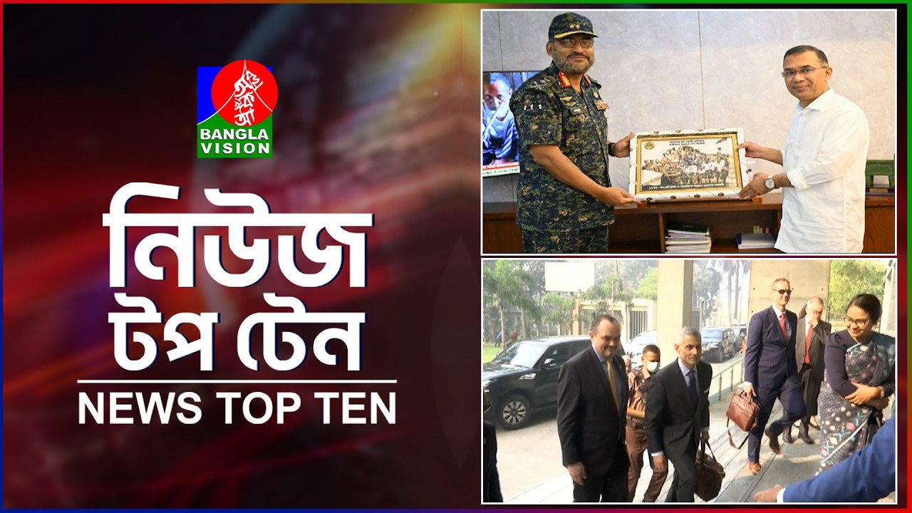 Banglavision News Top Ten | 1 PM 04 Mar 2026 | বাংলাভিশন নিউজ টপ টেন | দুপুর ১ টা | ০৪ মার্চ ২০২৬