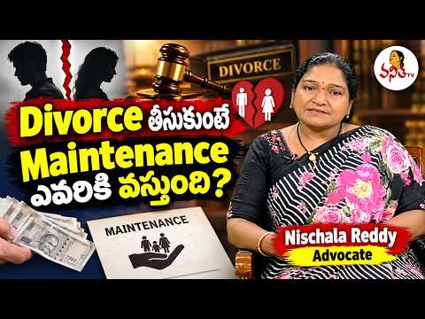 Divorce తీసుకుంటే.. Maintenance ఎవరికీ వస్తుంది? | Who Will Permanent Maintenance After Divorce