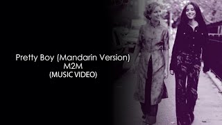 M2M - Pretty Boy (Mandarin Version) HD